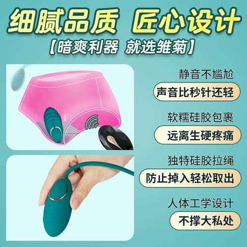 Fundang Пульт дистанционного управления прыжковой беспроводной пульт дистанционного выхода из яйца, одетый в немое сильное землетрясение женское самоотверженное консольное кульминацию.