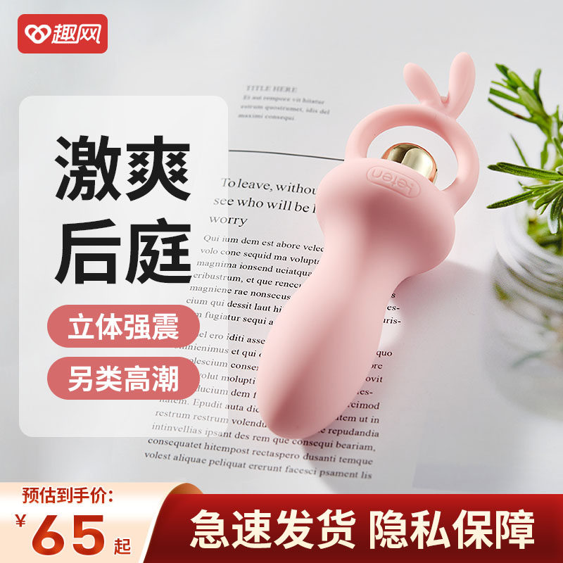 Thunderbolt anal plug tail sm adult sex article male and female insertion farce eye anal toys after going out of court Chrysanthemum Licking