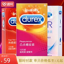  Durex Bump thread pack 12 condoms Ultra-thin fun type condom G-spot set with prickly large particles