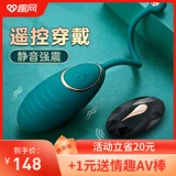 Fundang Пульт дистанционного управления прыжковой беспроводной пульт дистанционного выхода из яйца, одетый в немое сильное землетрясение женское самоотверженное консольное кульминацию.