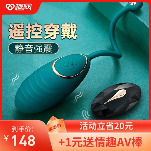 Fundang Пульт дистанционного управления прыжковой беспроводной пульт дистанционного выхода из яйца, одетый в немое сильное землетрясение женское самоотверженное консольное кульминацию.