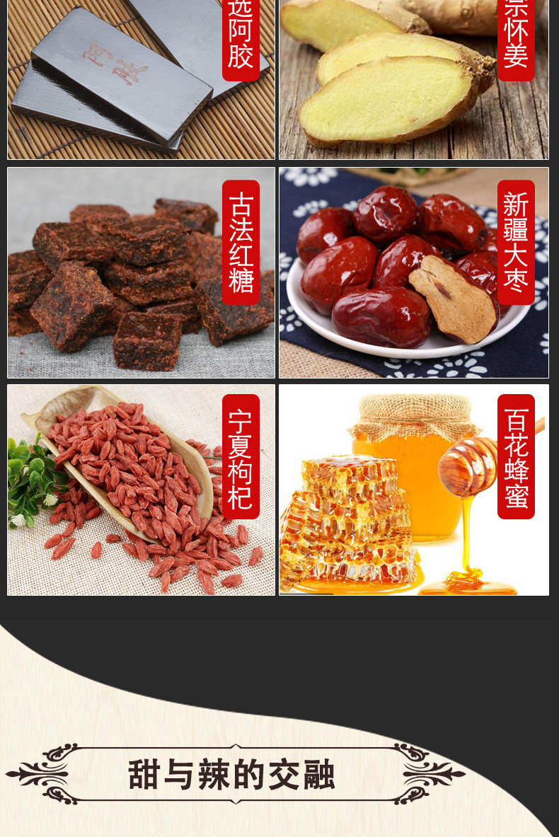 博愛懷慶姜糖膏懷姜糖膏紅糖姜茶大姨媽姜棗膏