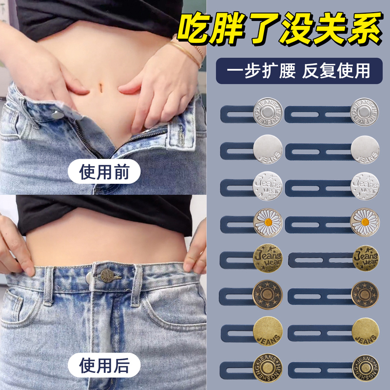 Waistband Enlarger for Jeans, Magic Tool for Adjusting Waist Size, Waistband Button Enlarger, Magic Tool for Making Pants Bigger if They Are Too Small Waistband Enlarger for Jeans, Magic Tool for Adjusting Waist Size, Waistband Button Enlarger, Magic Tool for Making Pants Bigger if They Are Too Small