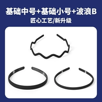 Базовый волнистый комплект, 3 предмета