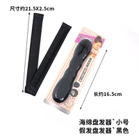 Черный поролоновый маленький парик