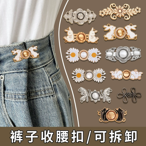 Затяжка пряжки на талии без маркетинга с пряжками для жилищных брюк кнопка регулировки