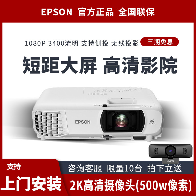 EPSON EPSON projector Home HD 1080p wireless WiFi Home theater without screen TV Outdoor training office commercial CH-TW750 EPSON projector Daytime