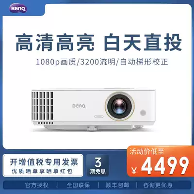 benq TH585 home game benq projector compatible 4K low latency 120Hz high refresh rate 1080p HD Home Theater Network class projector 3200 lumens