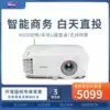 BenQ projector E540 Intelligent business office conference training 4000 lumens Home wireless WiFi projector Tutoring class projector