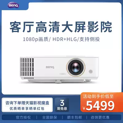 benq benq W1130 projector W1120 upgrade 2300 lumens support left and right Cast home HD 1080p small home theater compatible 4Kbenq projector
