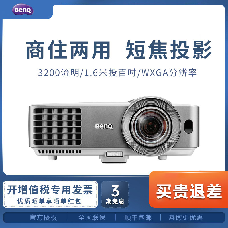 benq Projector MW632ST Home Office Business Training Conference Short Throw Daytime Direct Projection Projector