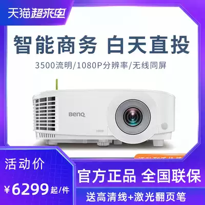 BENQ BENQ projector E580 smart business office meeting Built-in Android system Home HD 1080p wireless WiFi Bluetooth projector 3500 lumens mobile phone with screen U disk straight