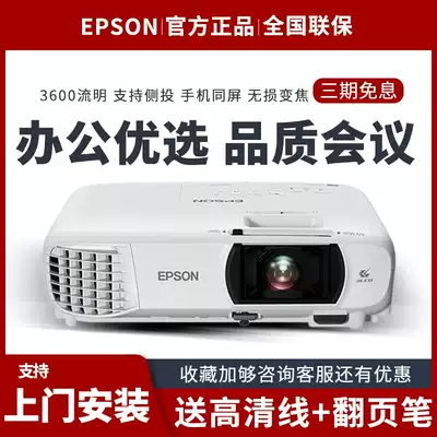 EPSON Epson CB-X06E projector Office conference projector Home teaching Home theater education commercial classroom Daytime direct projection Portable Epson projector Training course