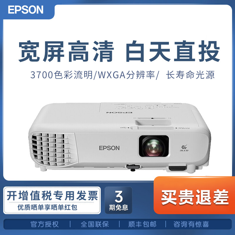 EPSON EPSON CB-W06 Projector Projector for office Training(HD WXGA 3700 lumens Short range projection with side projection)