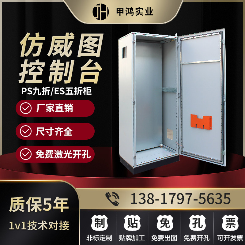 Imitation Rittal plc electrical control cabinet outdoor waterproof stainless steel distribution box empty box engineering factory customization