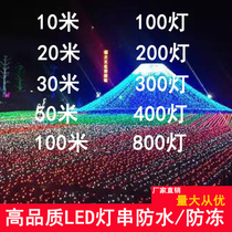  Colorful lights Flashing lights string lights starry outdoor waterproof small lights string Household New Year decoration decoration courtyard decoration Colorful lights