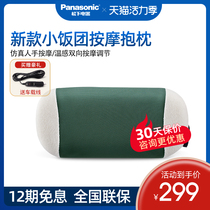 Panasonic Panasonic Shoulder and Neck Massager Back Lumbar cervical Multi-function kneading massage pillow NADG3