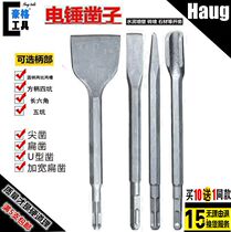 Electric hammer chisel hammer pick shock drill head steel handle hexagonal handle chisel sharp U-shaped hammer pick head