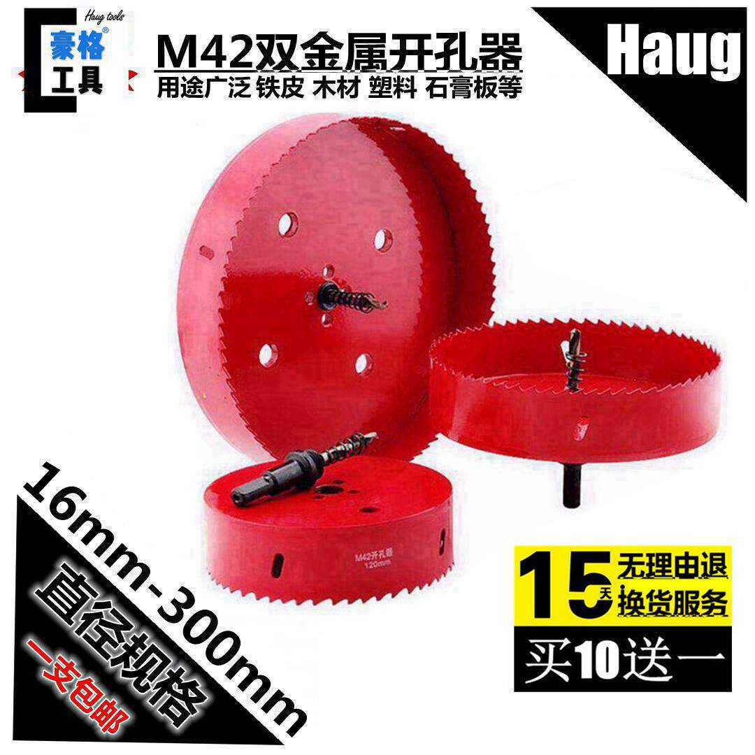 Double Metal Woodworking Plasterboard Pvc Tube Plastic Driller 160-170-180-190-200-220-230mm