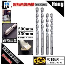 Solid round two pits two slots hammer percussion drill bit 6 8 10 12 14 16 18 20 25 200 250mm