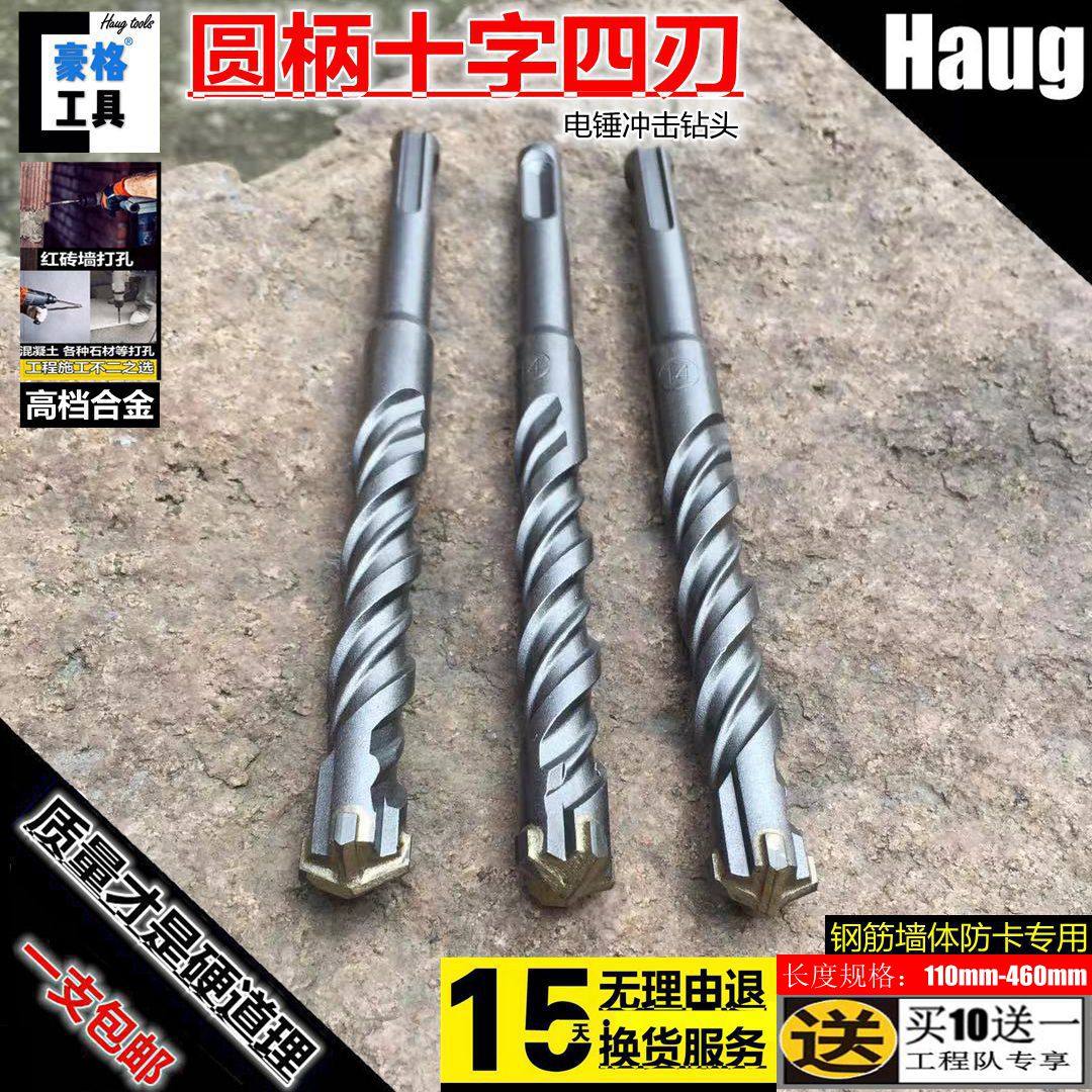 Round Handle Two Pits Two Grooves Cross Four Blades Electric Hammer Drill Shock Drill 5 6 8 10 12 14 14 16110160m m