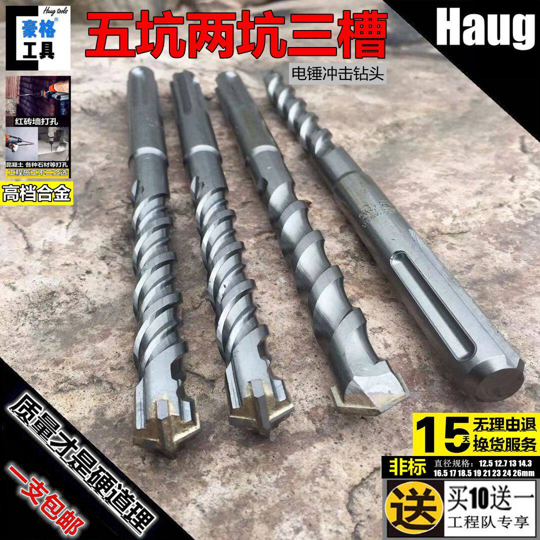 Non-standard 12 5 five pits 13 two pits 15 three grooves 16 5 cross 17 four blades 18 5 electric hammer drill 19 impact drill 23mm
