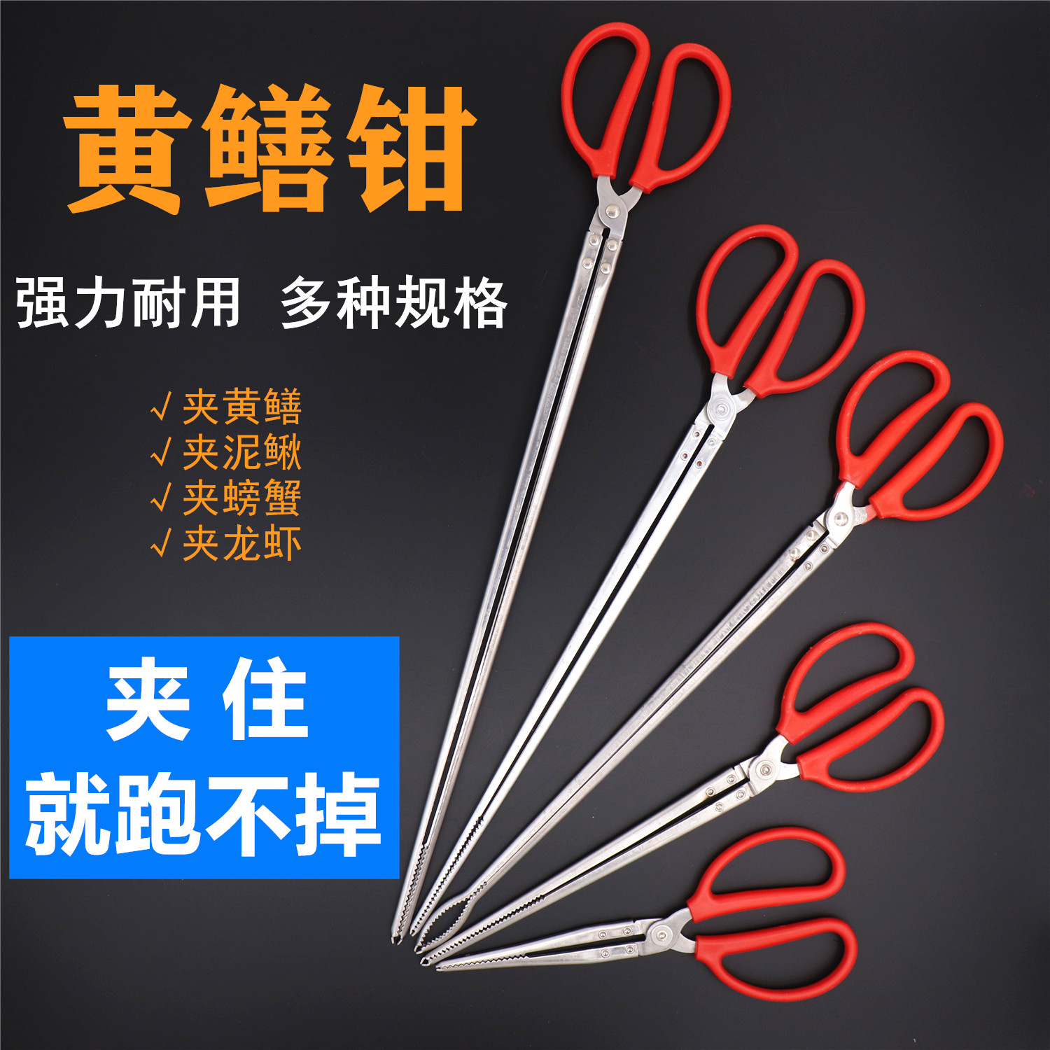 Stainless steel eel clip crab clip catching sea artifact fish control device loach eel lobster clip garbage clip tool