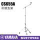 YAMAHA 야마하 드럼 세트 오리지날 틸트 로드 서스펜션 심벌즈 스탠드 CS-655ACS655A 심벌즈 홀더