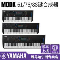 YAMAHA Yamaha MODX8 electronic synthesizer 88-key stage music editing workstation MOXF8 upgrade