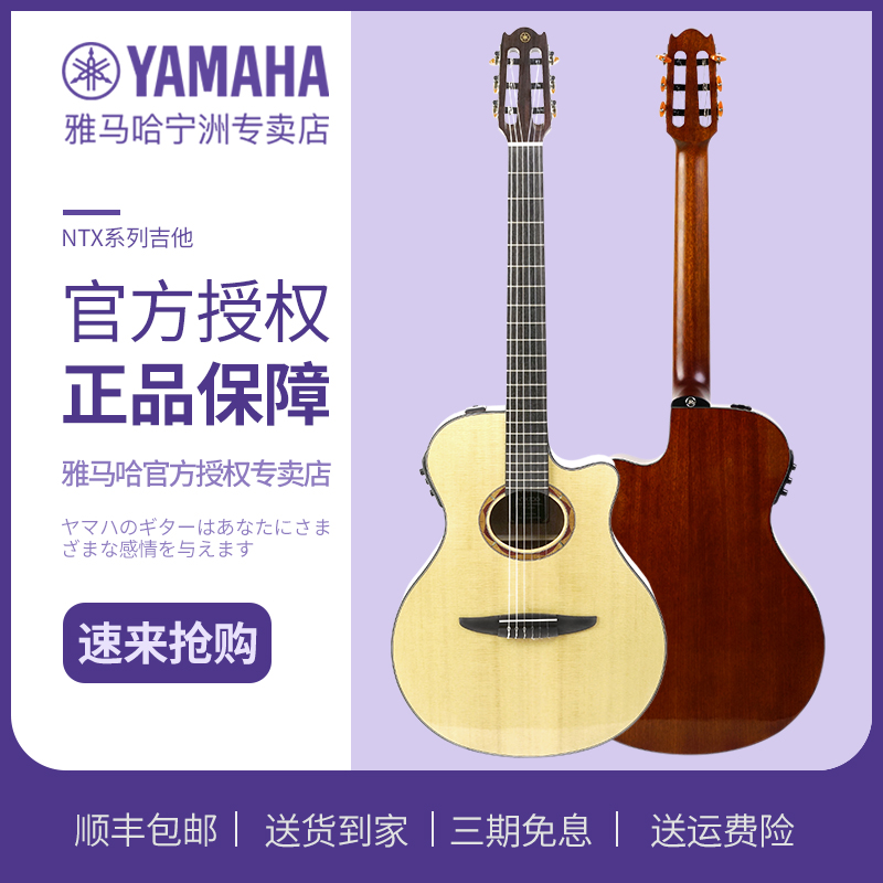 YAMAHA Yamaha Classical Guitar NTX1 NTX3 Veneer Classical Electric box guitar Veneer guitar