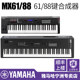 YAMAHA 야마하 신디사이저 MX88/6188 열쇠 61 열쇠 해머 뮤직 어레인지 건반 전자 신디사이저