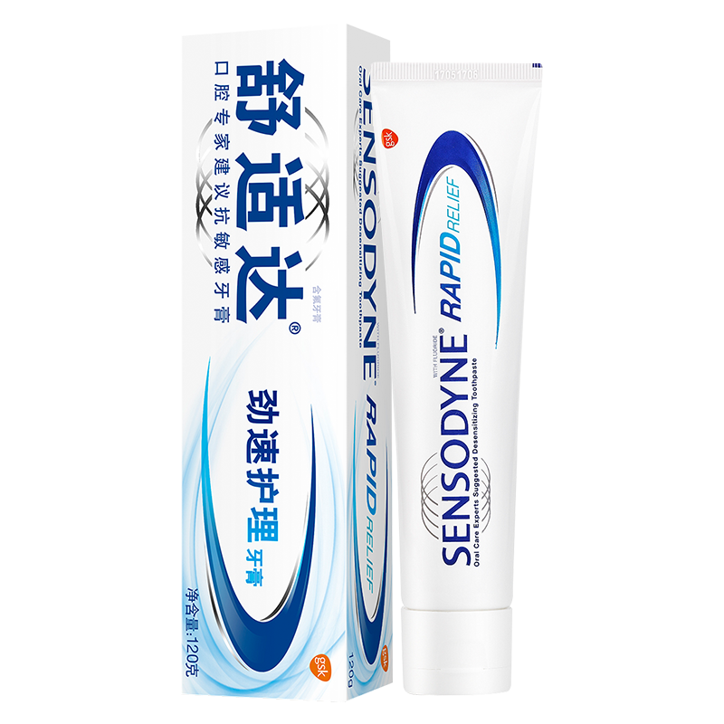 舒适达 Anti -sensitive toothpaste strength care anti -moth to relieve teeth sensitive gingival protection and improve gums