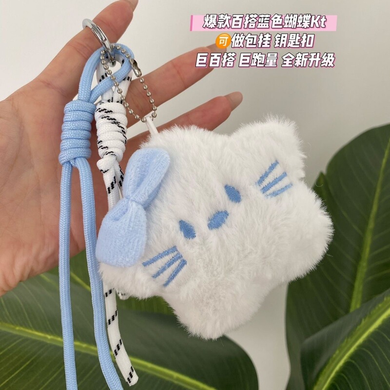 Cute Blue Bowknot Kt Star Plush Doll Keychain Flower Keyring Bag Phone Case Pendant Decoration Cute Blue Bowknot Kt Star Plush Doll Keychain Flower Keyring Bag Phone Case Pendant Decoration