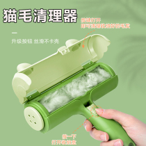 Cat Hair Cleaning Brush Cat Hair Sticker Cat Shaving Device Pet Supplies Hair Removing Artifact Sofa Cat Hair Removal