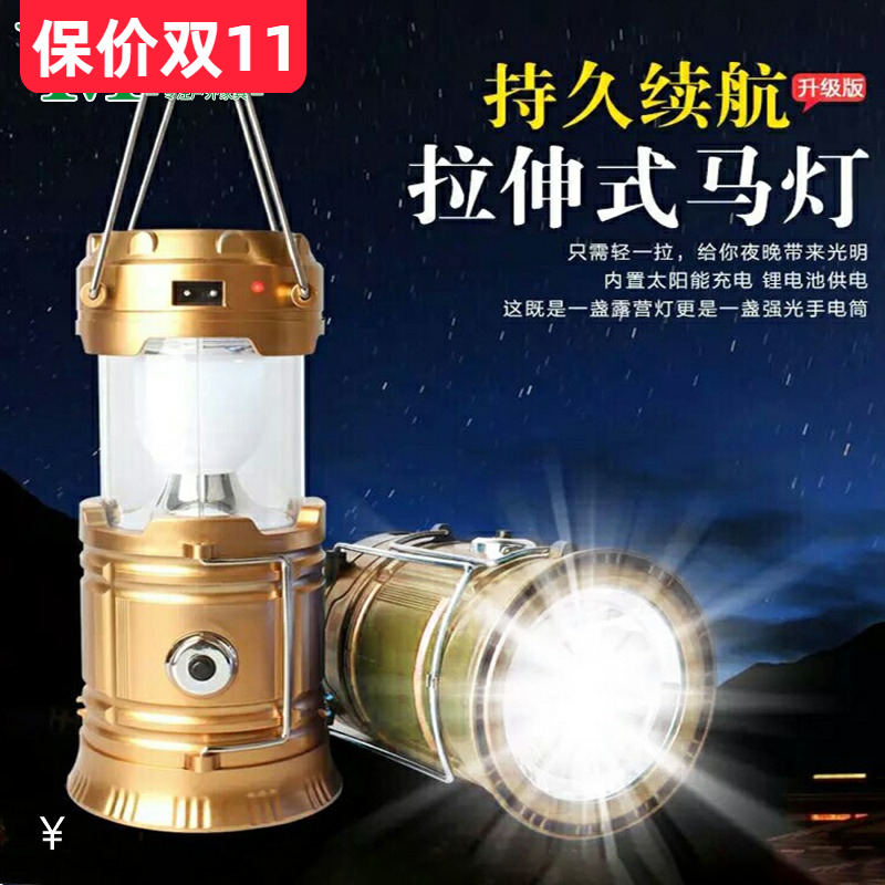 Outdoor gazebo villa courtyard garden awning canopy lighting led rechargeable emergency lighting lights stall tent lights