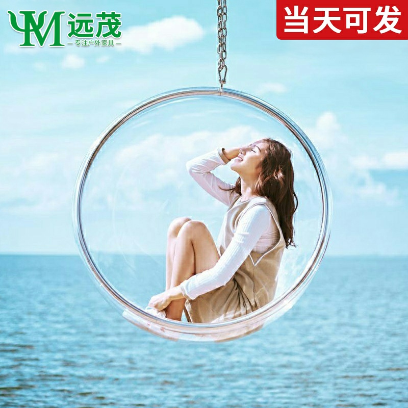 Yuanmao outdoor swing Transparent net red glass ball hanging chair Hanging bird's nest hanging basket Household indoor bubble chair