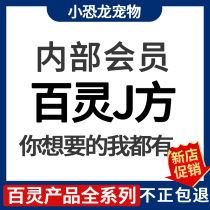 Little Dinosaur Internal Link Bailing Full Series Gold Wound Spray Antibacterial Spray Promotes Healing