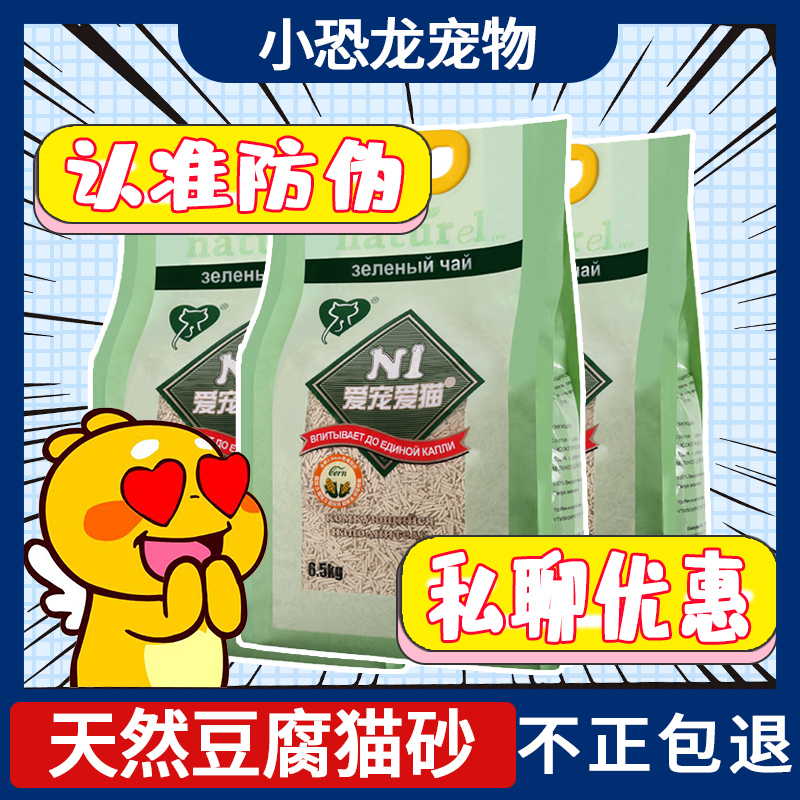 N1 tofu cat sand ni green tea 2 0 mixed charcoal dust-free large bag 17 5L cat sand activated carbon corn n I