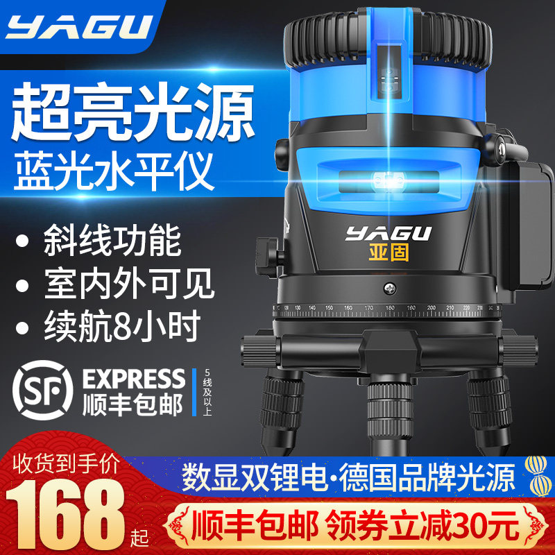 Sub-solid infrared gradienter green light bright light blue light laser 2 wire 35 wire high precision automatic beating levelling water meter