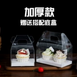 Вся прозрачная рука -1 зерно из бумажной чашки чашки для торта коробки лошадь чашка деревянные отруби пудинг пудинг западную коробку коробки детская