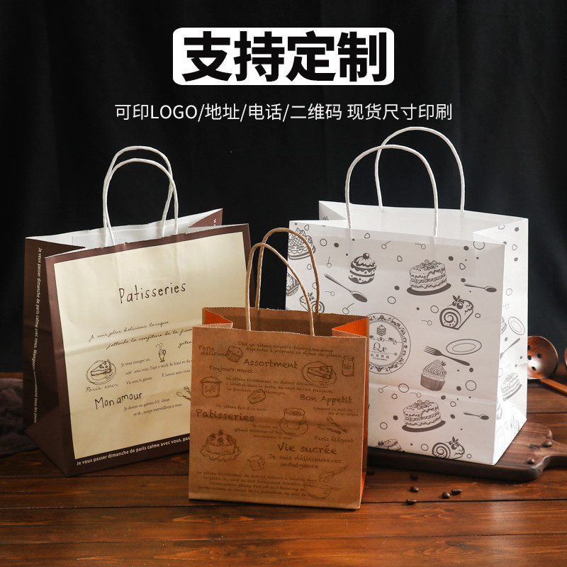 Kraft paper bag Bakery Cake dessert package delivery bag baking gift bag custom logo