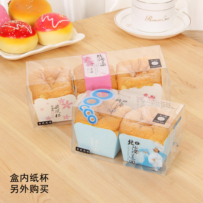 Hokkaido Chiffon Cupcakes Muffin Cup Paper cup box Full transparent PET square thickened 2 pieces 3 pieces