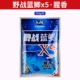 Field Blue Pancan x5 /3 Pack