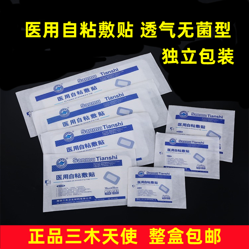 Medical self-adhesive applicator Miki Angel disposable sterile wound paste self-adhesive auxiliary material applicator large band-aid