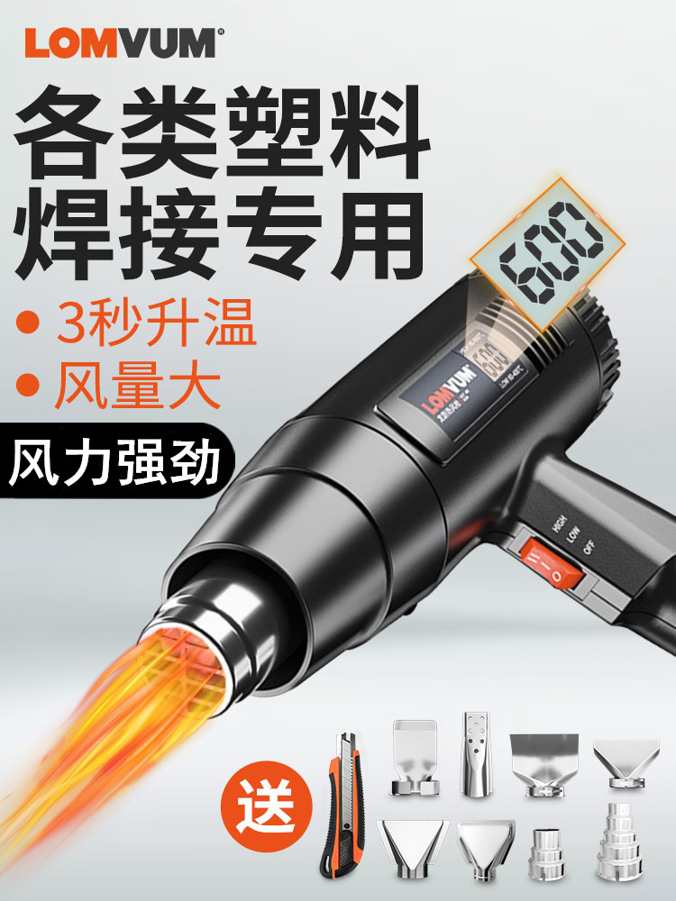 Longyun industrial hot air gun high power plastic welding grab welding tools Heat shrinkable film heating hair dryer Film tools
