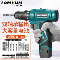 Longyun electric drill impact Lithium electric drill rechargeable hand drill pistol drill multi-function household electric screwdriver hand drill