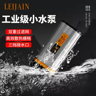 Fish tank silent 12V household small water pump 220V self-priming submersible pump small industrial grade rhinestone water pump