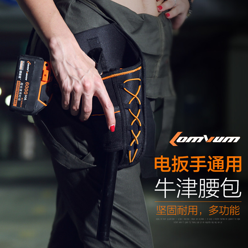 Longyun electric pull waist buckle charging wrench Fanny pack tool bag shelf worker special electric fanny pack large belt