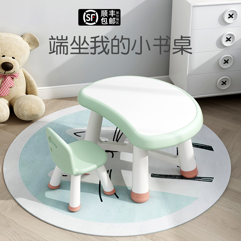 Children's table and chairs suit young children toy table plastic home kindergarten game Peanut Table Painting Learn Little Table