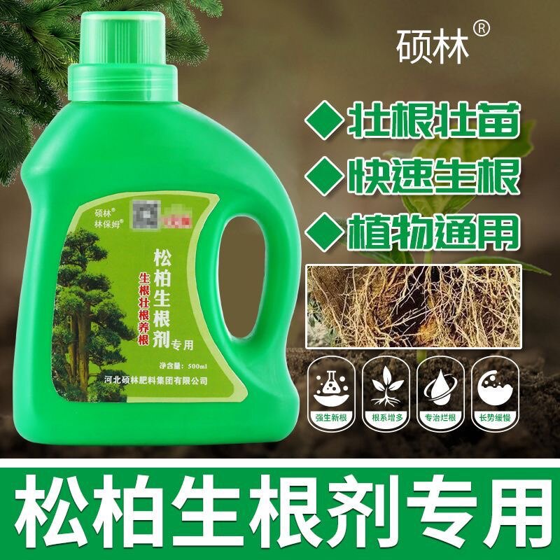 林保姆生根剂,让您的植物生根更轻松🌱-大树营养吊针液/注射液-淘宝好物网